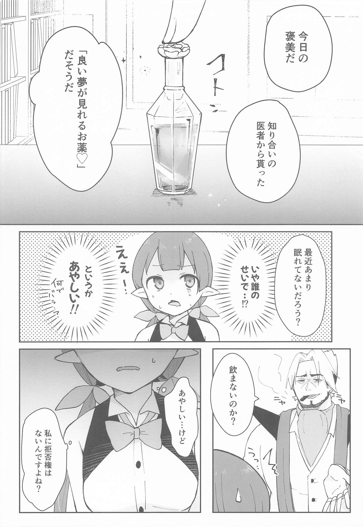 Watashi, Casino no Tame ni Hatarakimasu Chuu page 5 full
