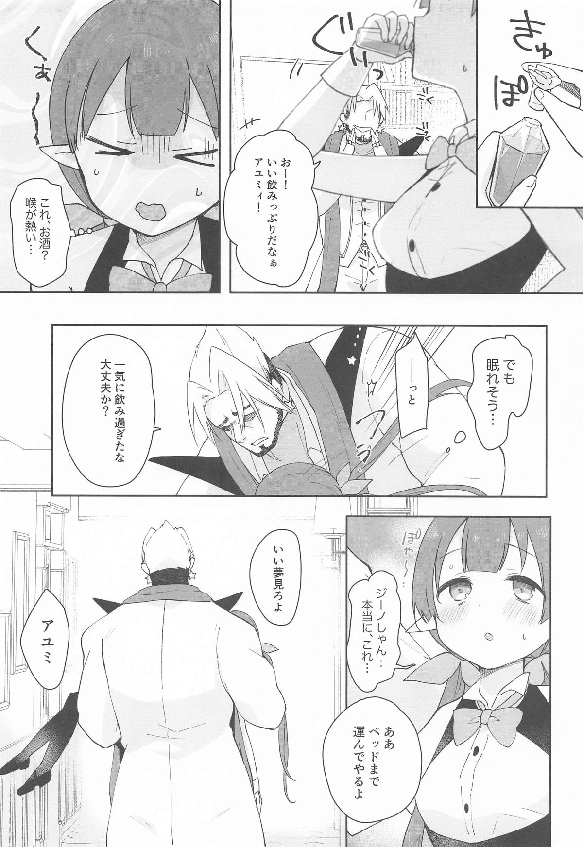 Watashi, Casino no Tame ni Hatarakimasu Chuu page 6 full