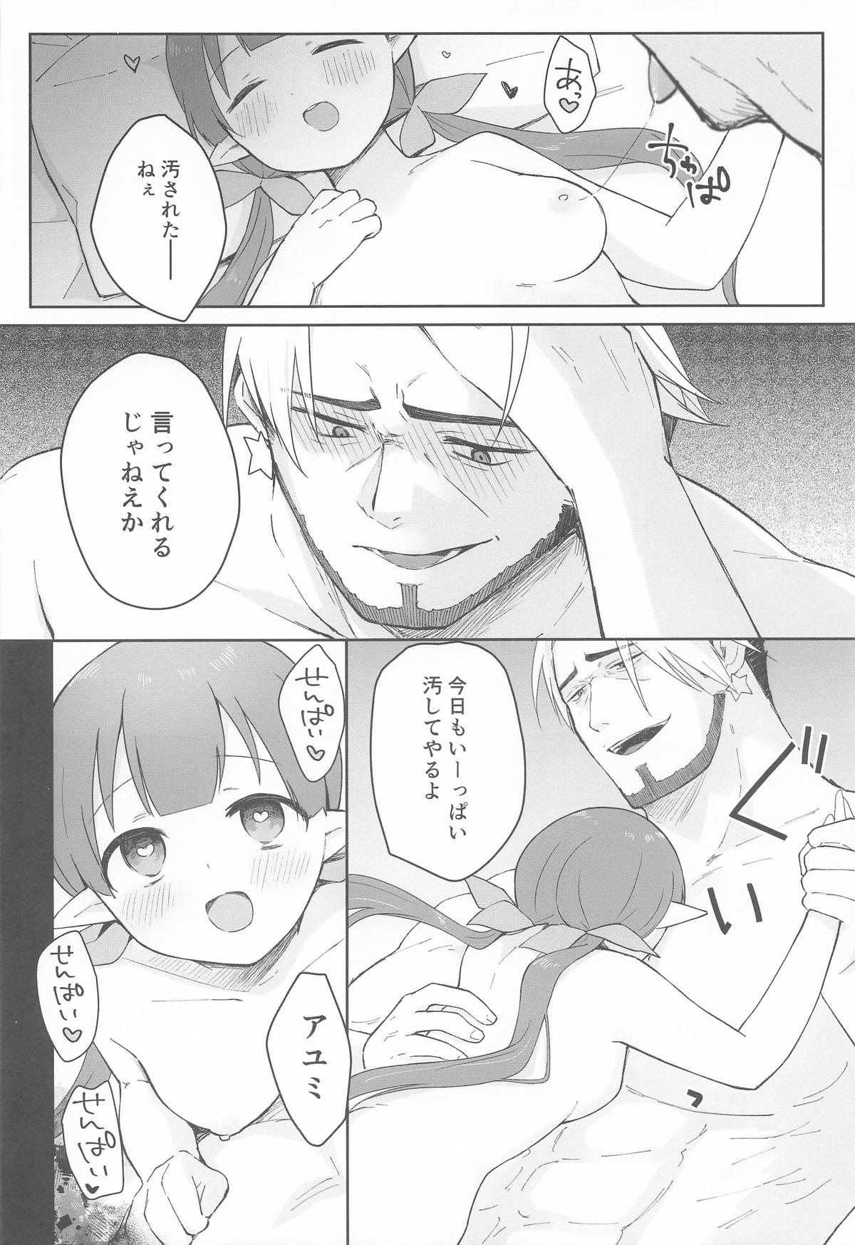 Watashi, Casino no Tame ni Hatarakimasu Chuu page 9 full
