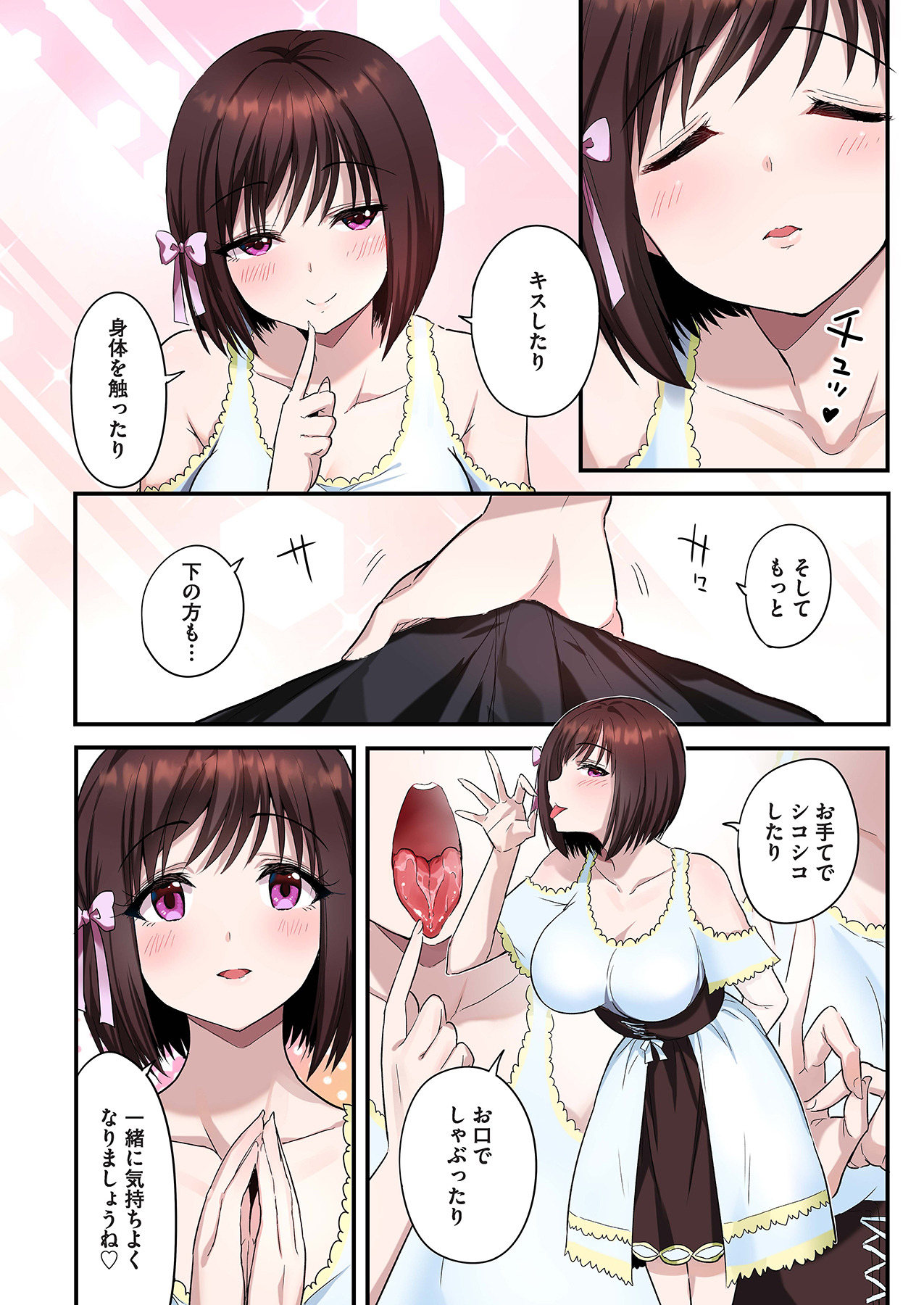 スマホVRでエッチな世界に！？ ～X-Oasisへようこそ～【合本版】 page 10 full