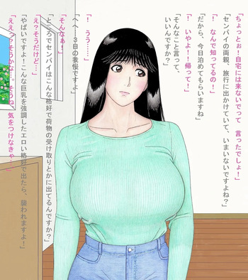 [unicornis] Nanase Senpai no Nichijou ~knit Hen~  (Kindaichi Shounen no Jikenbo) cover