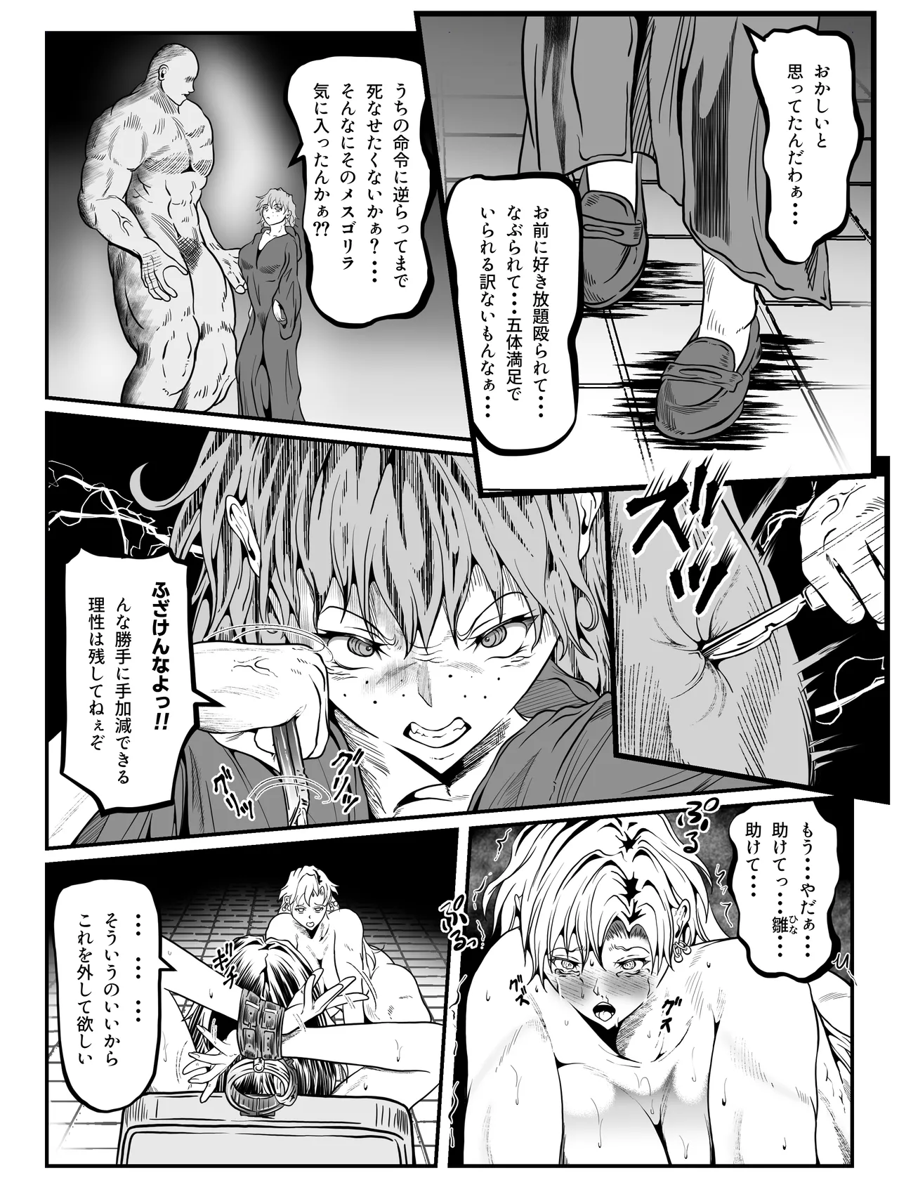 クレシェンス島の闘争19 ～幽囚の乙女達 一～ page 11 full