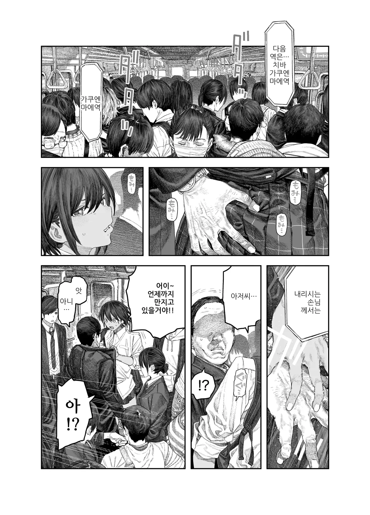 TS Kouhai, Mesu ni Naru.~Mekakushi Zenra de Echiechi Seikatsu~ | TS후배 암컷이 되다 ~눈가리고 알몸으로 섹스생활~ page 2 full