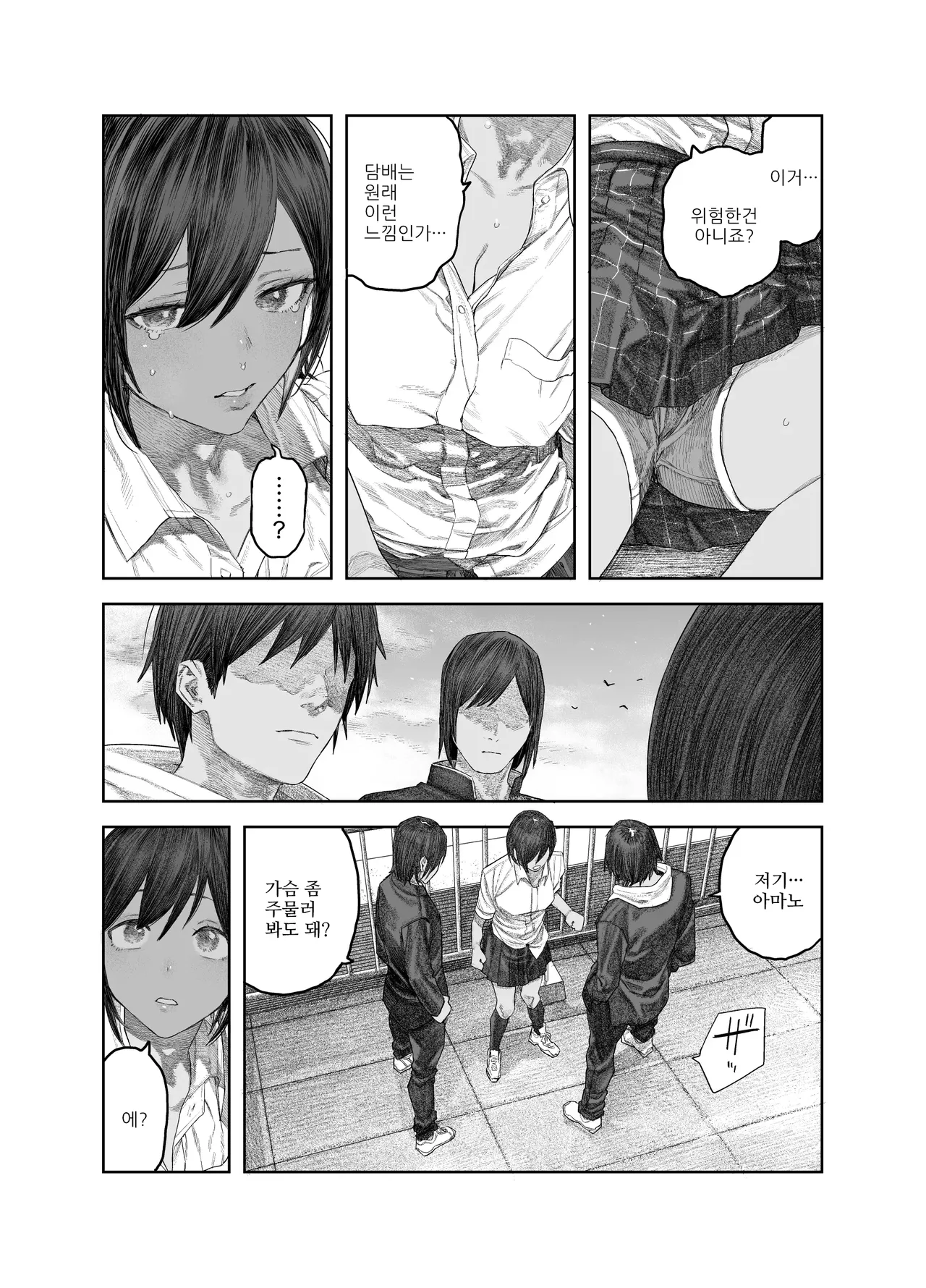 TS Kouhai, Mesu ni Naru.~Mekakushi Zenra de Echiechi Seikatsu~ | TS후배 암컷이 되다 ~눈가리고 알몸으로 섹스생활~ page 9 full