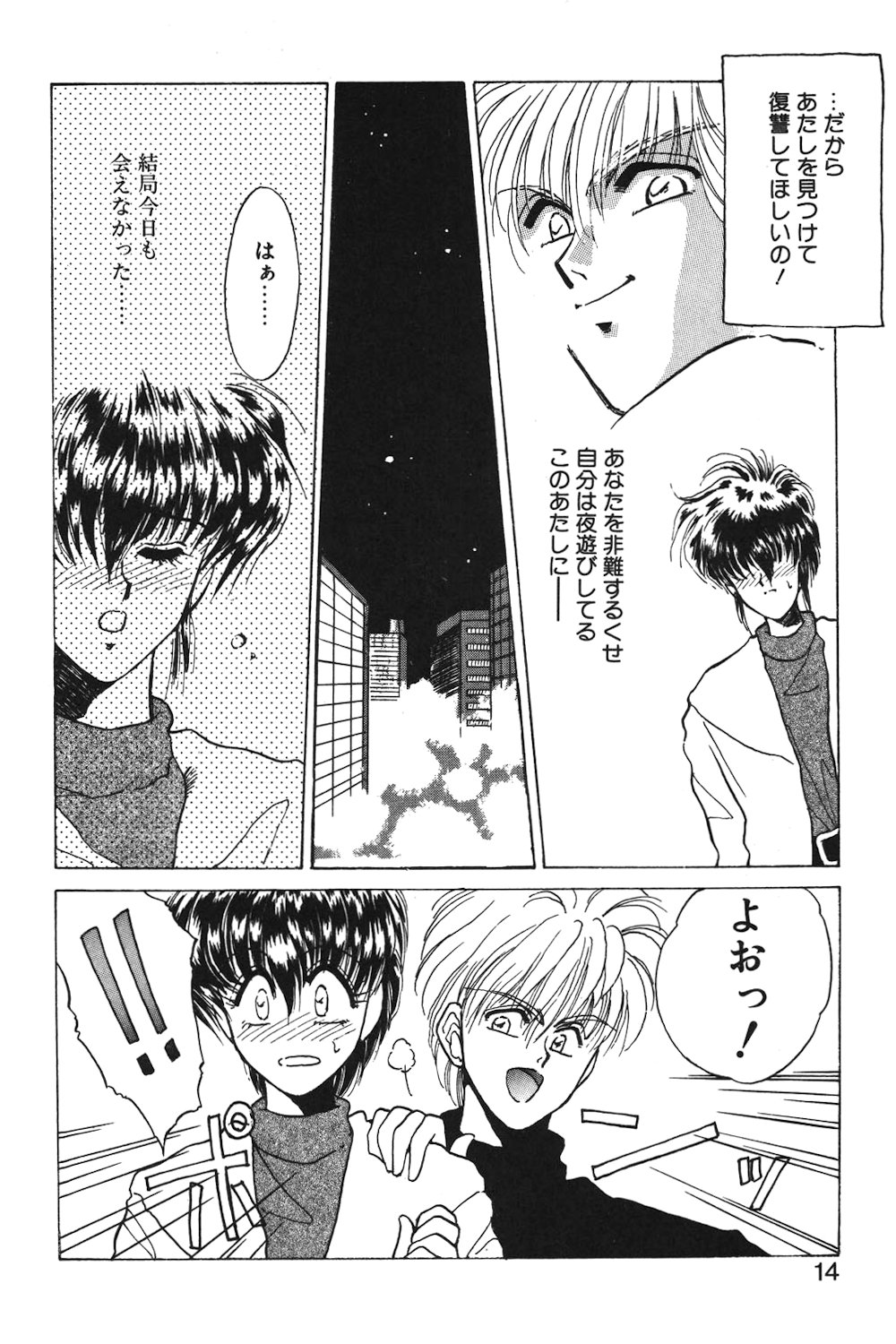 LUNATIC-CAT 1 page 11 full