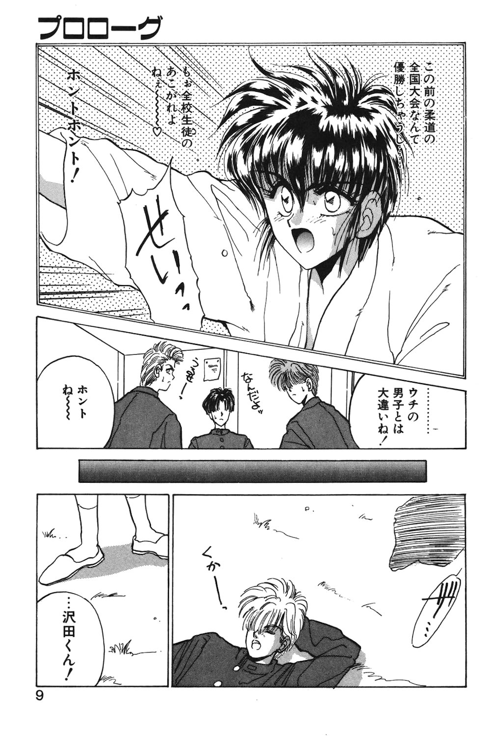 LUNATIC-CAT 1 page 6 full