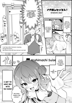 Ichi Oshi Sex! ~Hoshimachi Suisei Hen~ | OneOshi! Sex ~Hoshimachi Suisei Chapter~