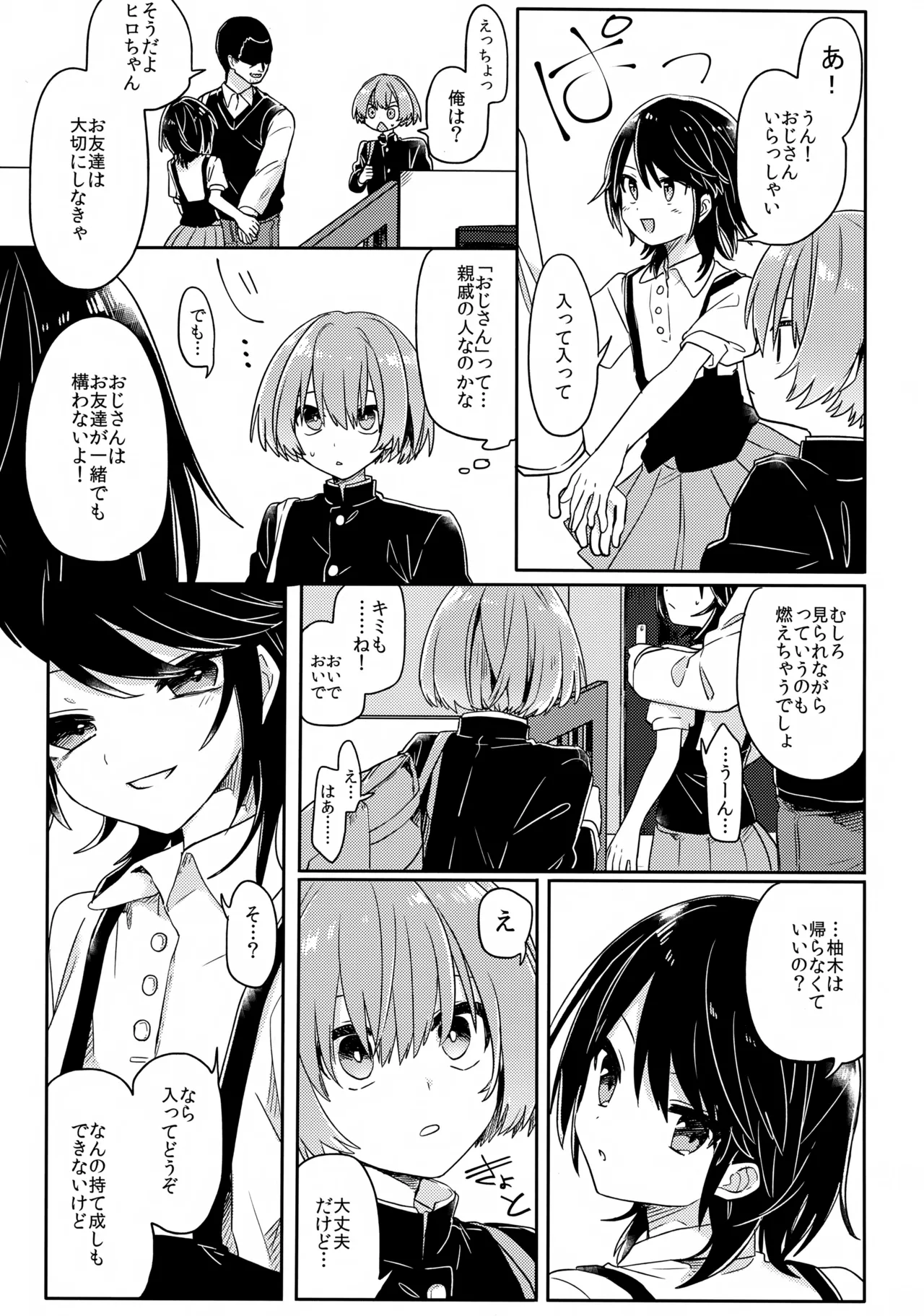 Gohoumonji wa Jizen Yoyaku o. page 6 full