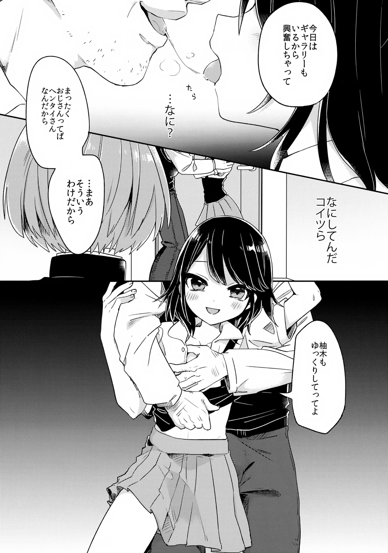 Gohoumonji wa Jizen Yoyaku o. page 8 full