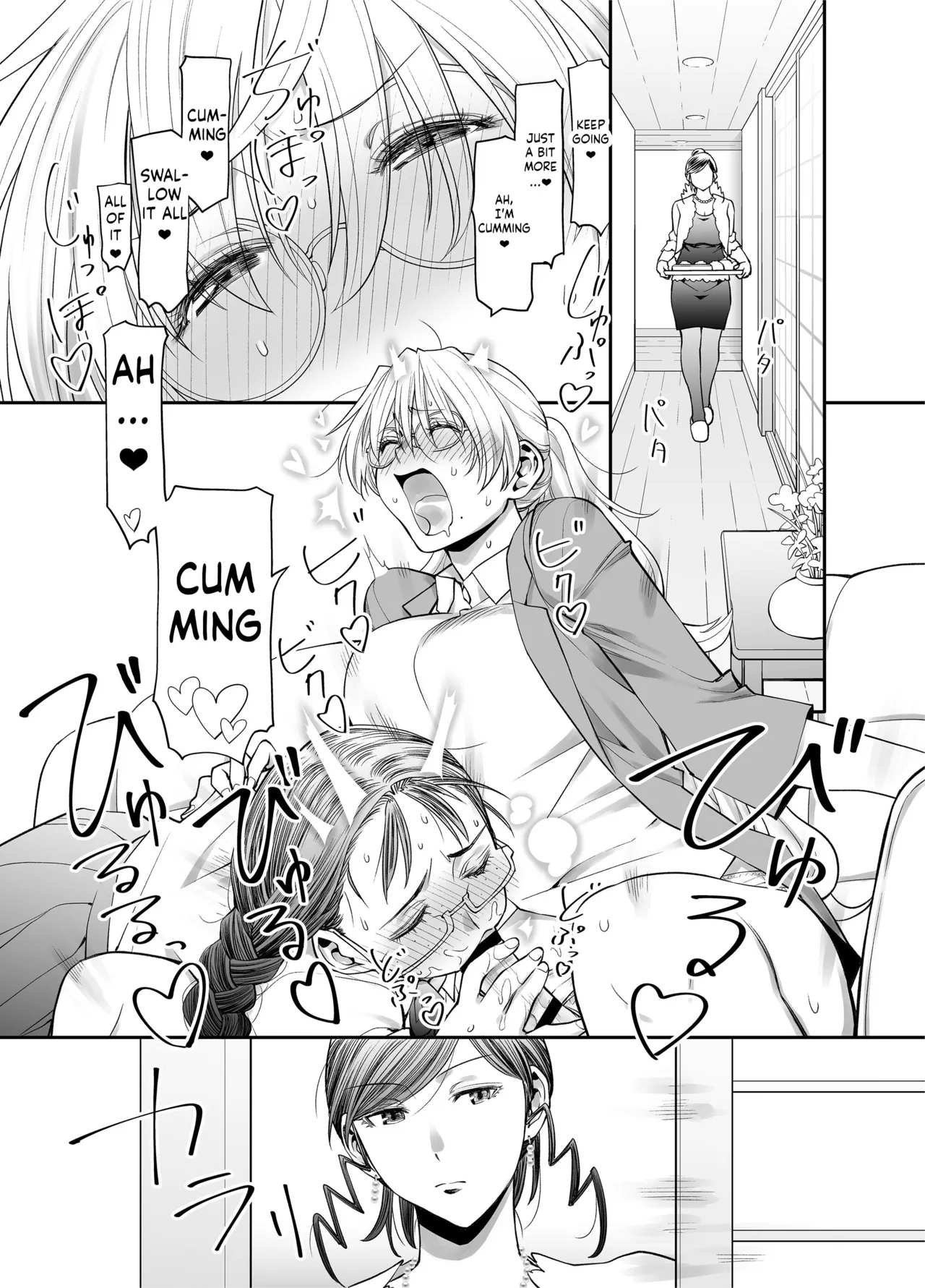 Zenbu, Sensei no Sei. 2 Zenpen Futanari Jokyoushi ga Yokkyuu Fuman na Hogosha o Sukkiri Saseru Hanashi. page 12 full