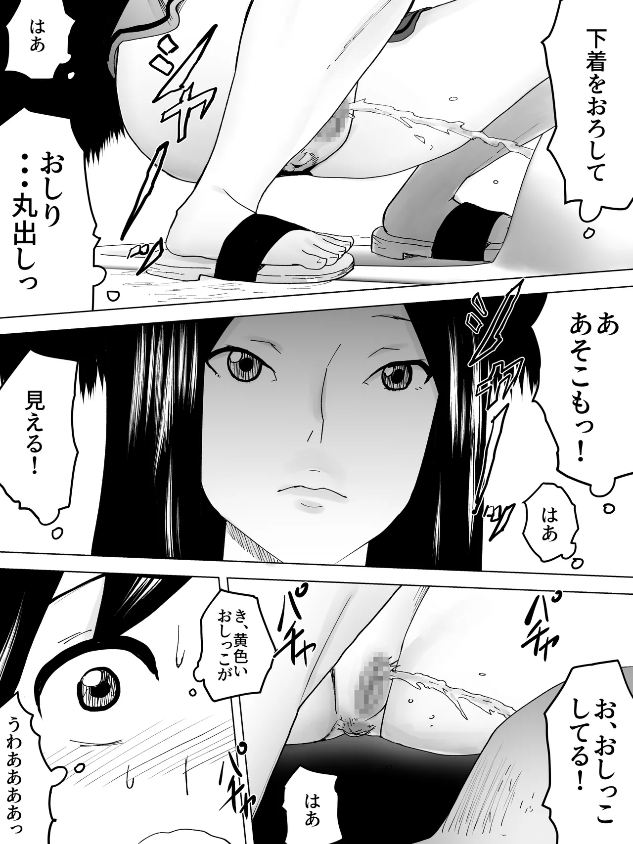 Natsu Nonesan Joshi Benjo page 12 full