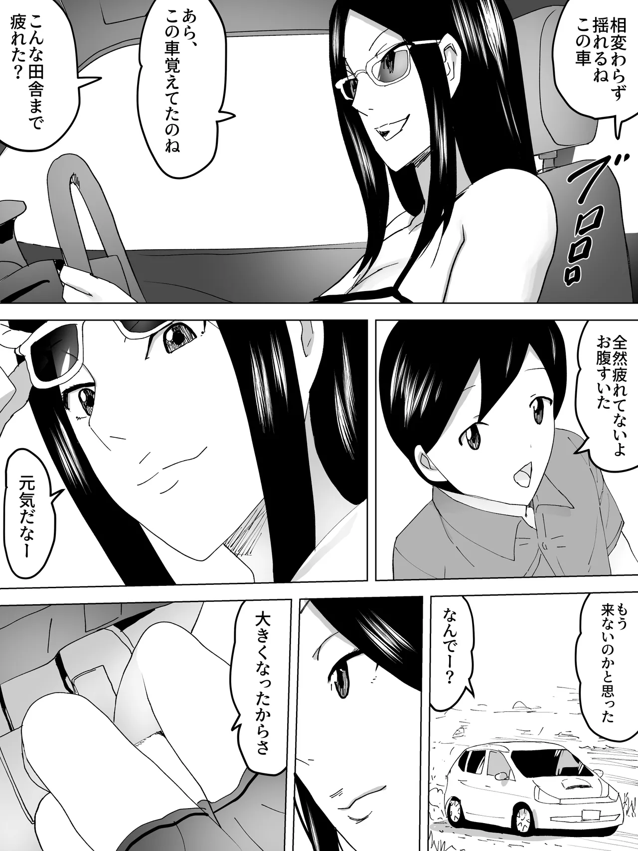 Natsu Nonesan Joshi Benjo page 3 full