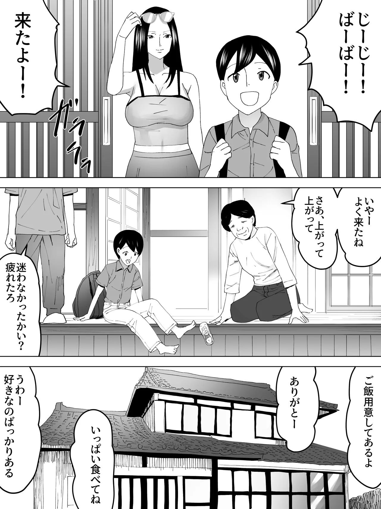 Natsu Nonesan Joshi Benjo page 4 full