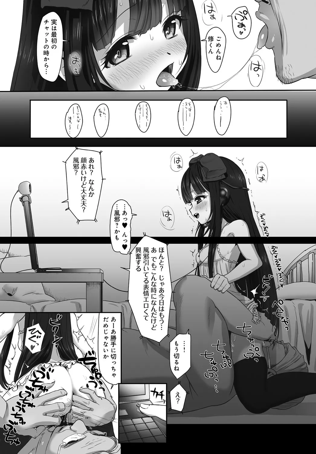 Dislove page 11 full