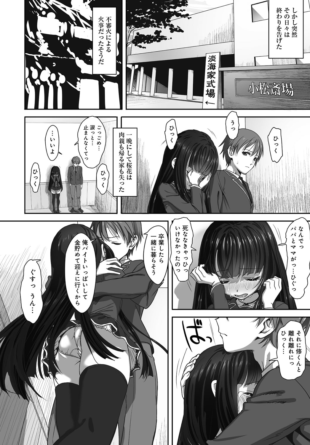 Dislove page 4 full