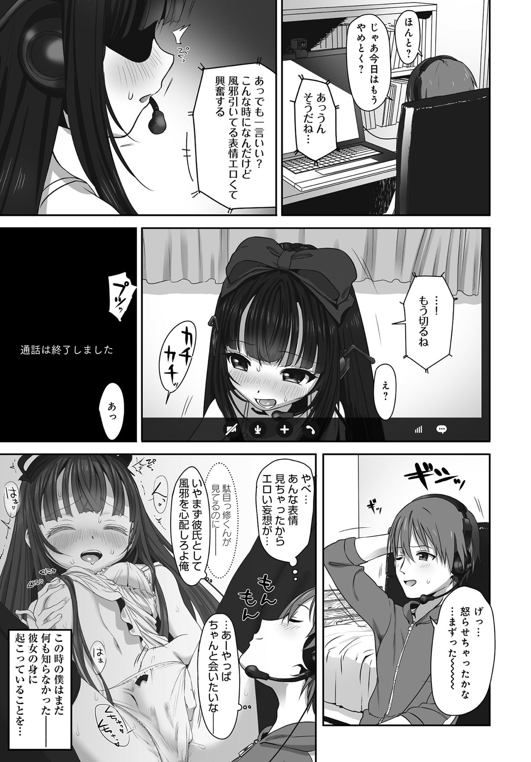 Dislove page 7 full