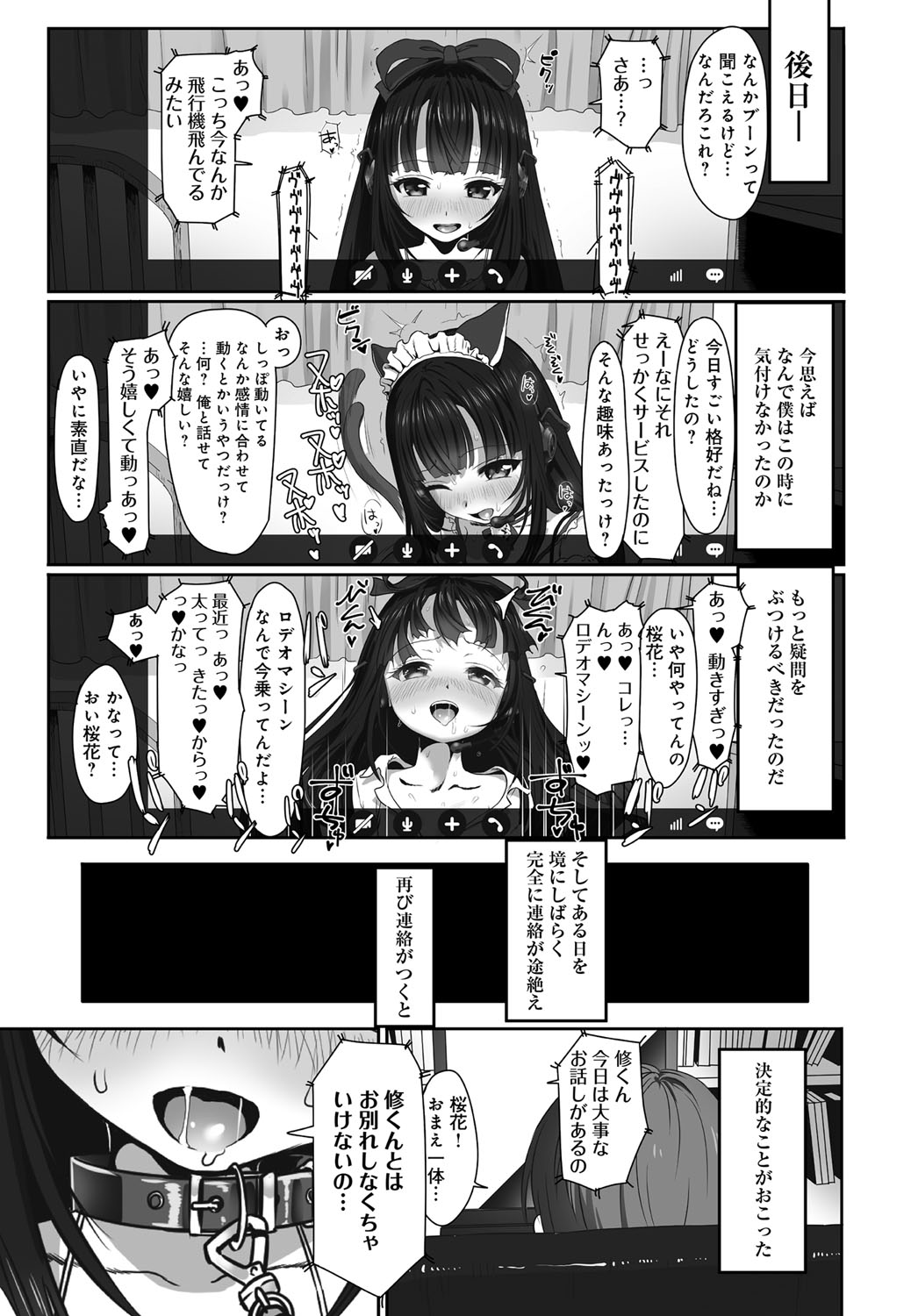 Dislove page 9 full