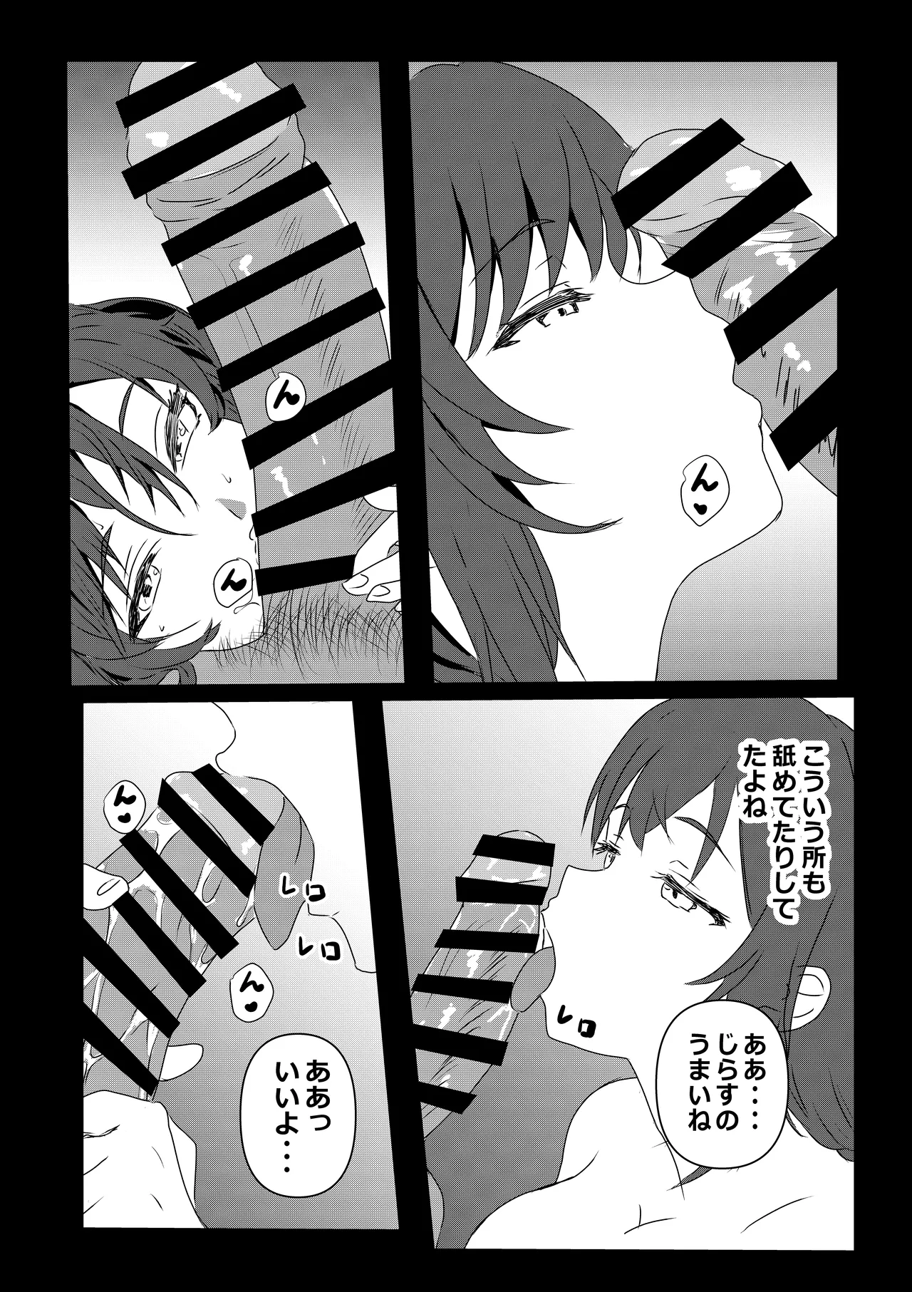 Tokyo Daigaku Joukyou Harem 3 page 11 full