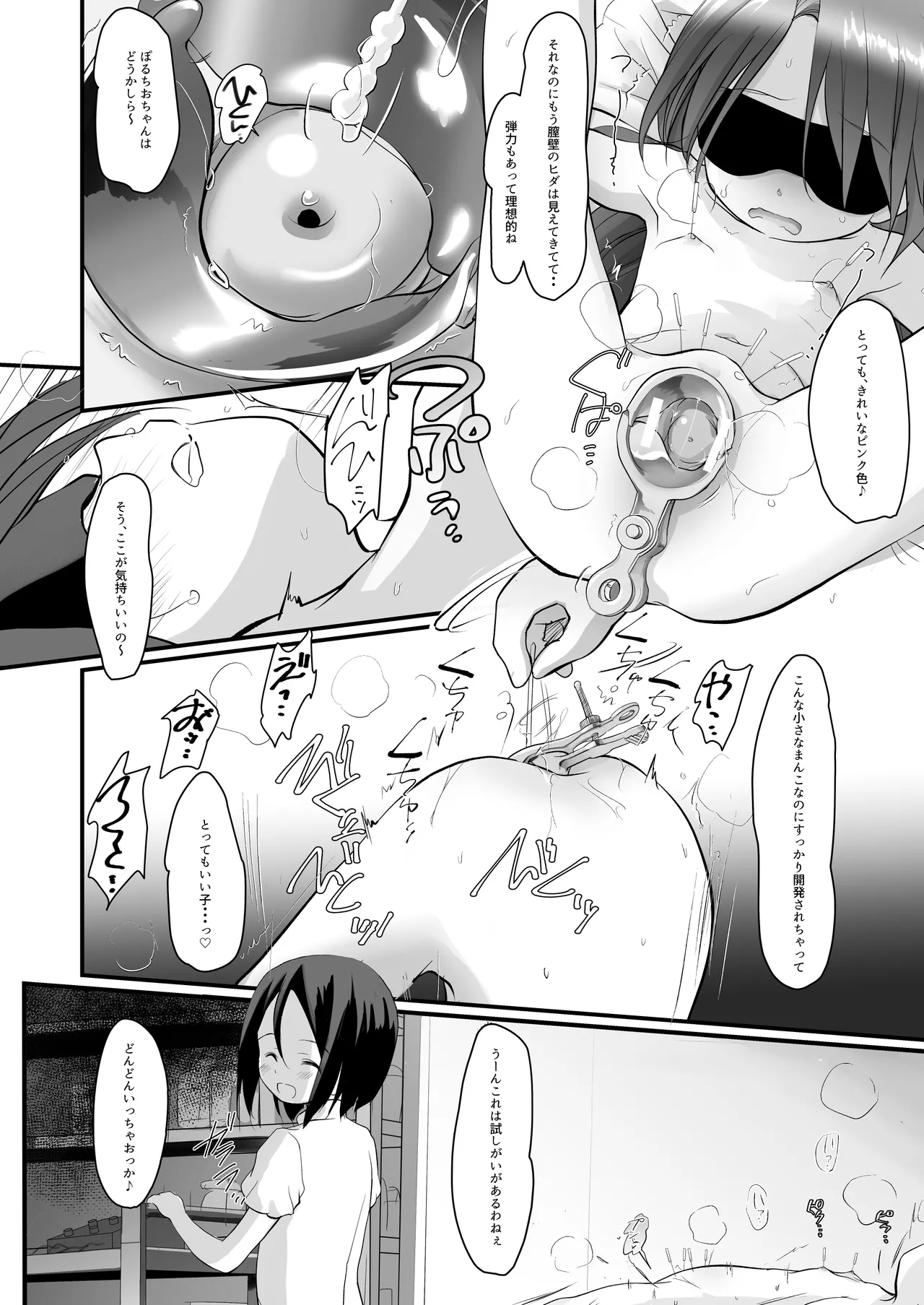 5-2 no Kishimoto Chigusa-chan wa Itsumo Tsukareteiru page 11 full