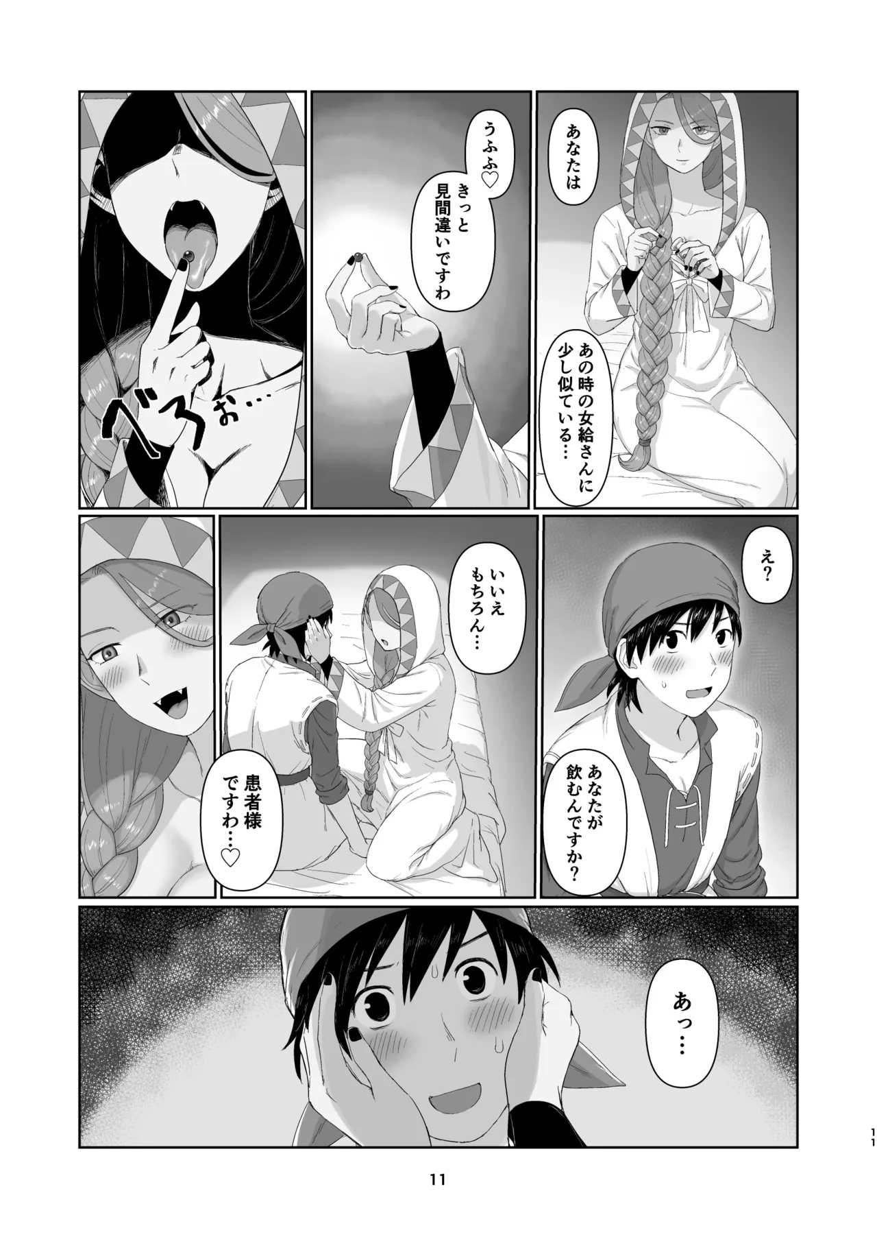 Witch Lady-san ni Sinuhodo Aisareru Hon 2 page 10 full