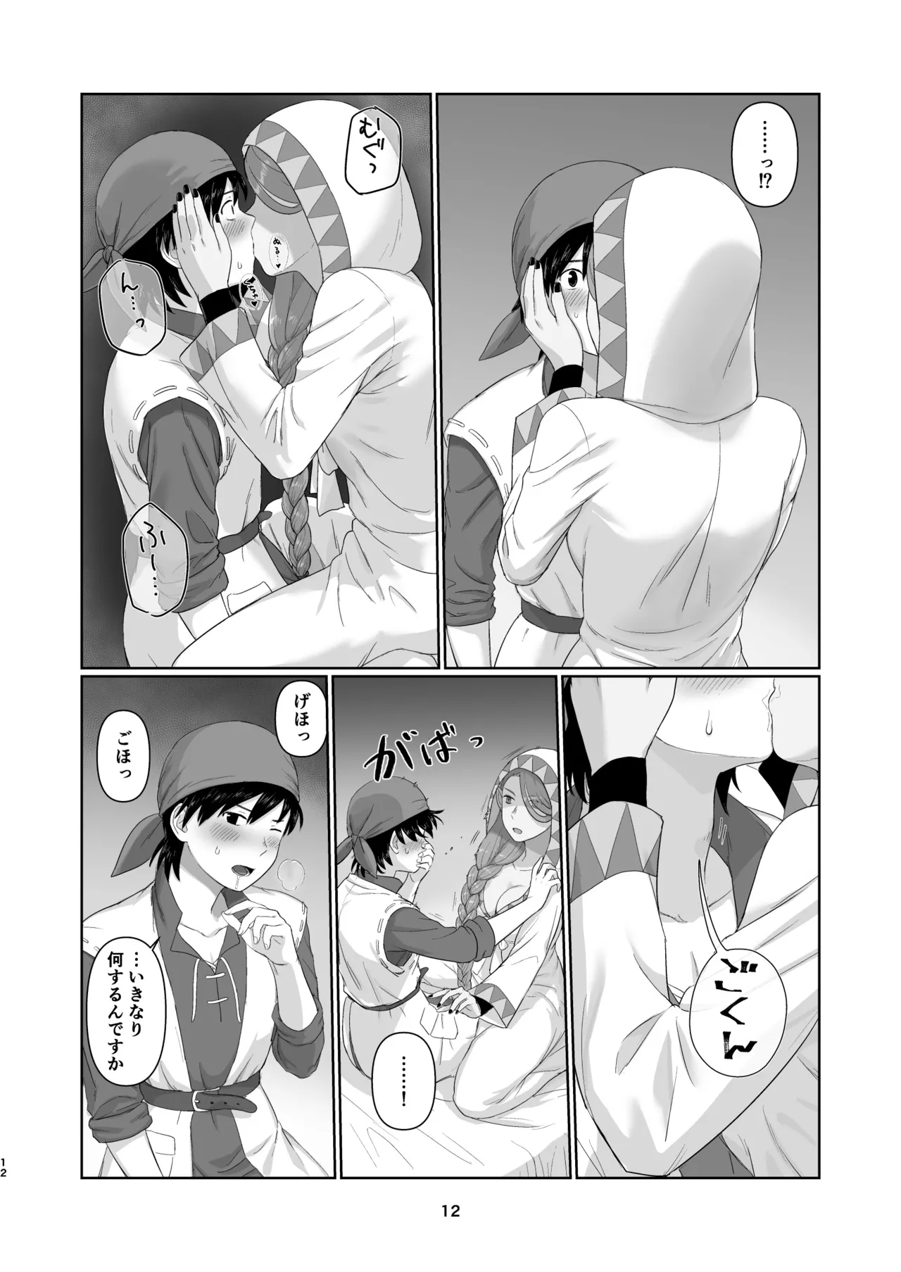 Witch Lady-san ni Sinuhodo Aisareru Hon 2 page 11 full