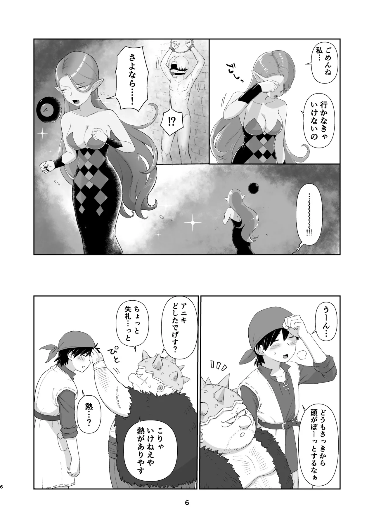 Witch Lady-san ni Sinuhodo Aisareru Hon 2 page 5 full