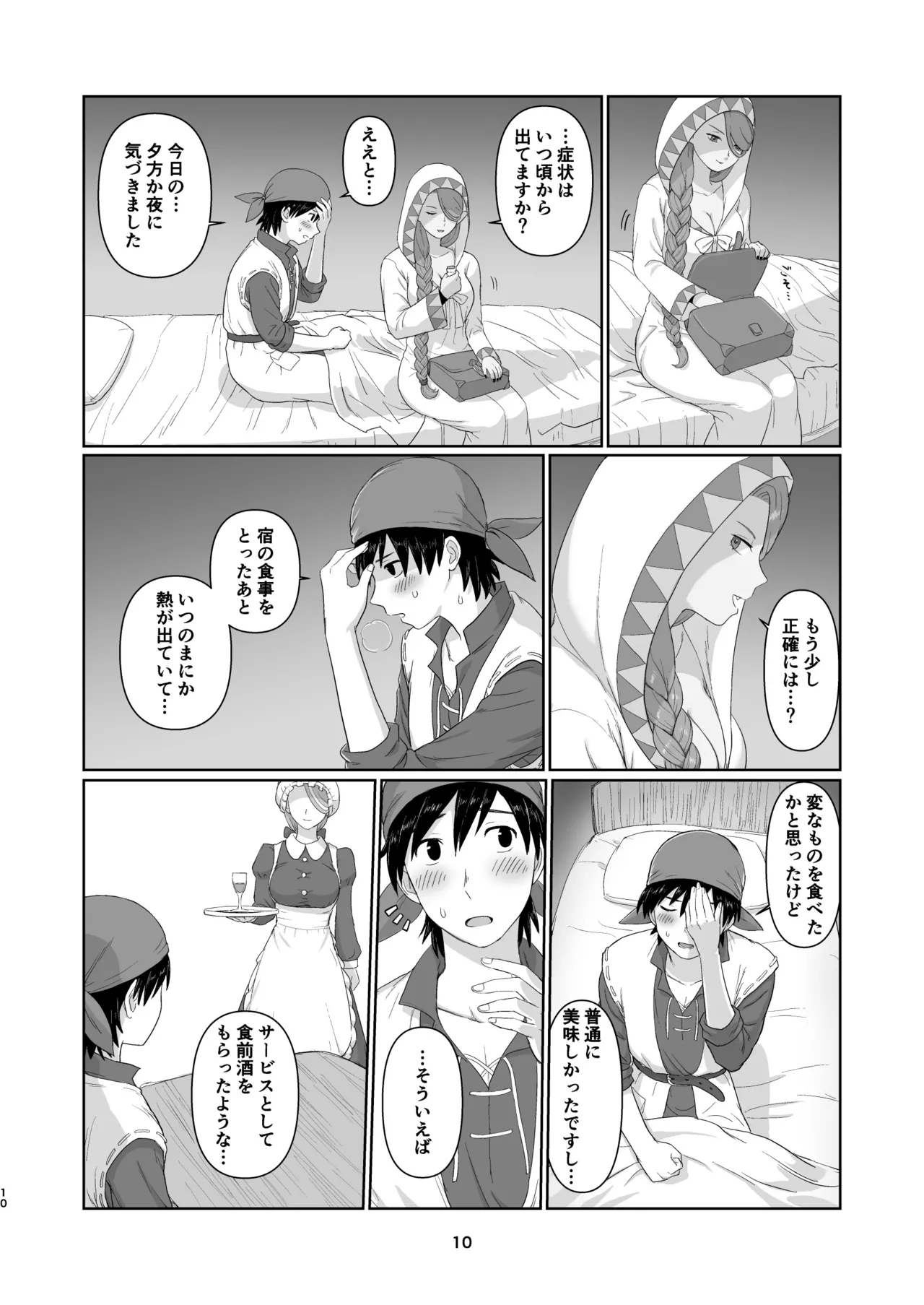 Witch Lady-san ni Sinuhodo Aisareru Hon 2 page 9 full