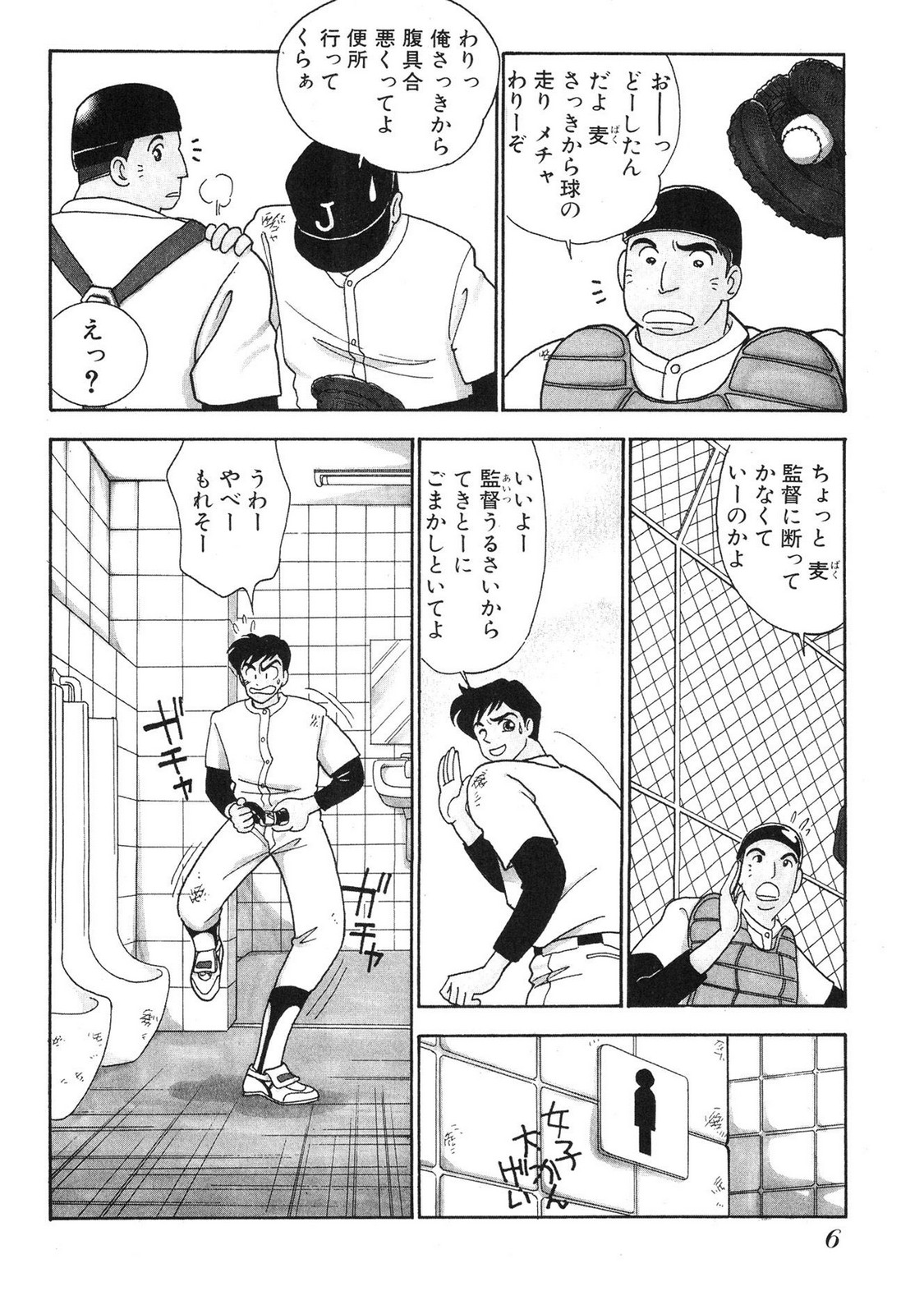 HOPS Volume 1-4 page 6 full