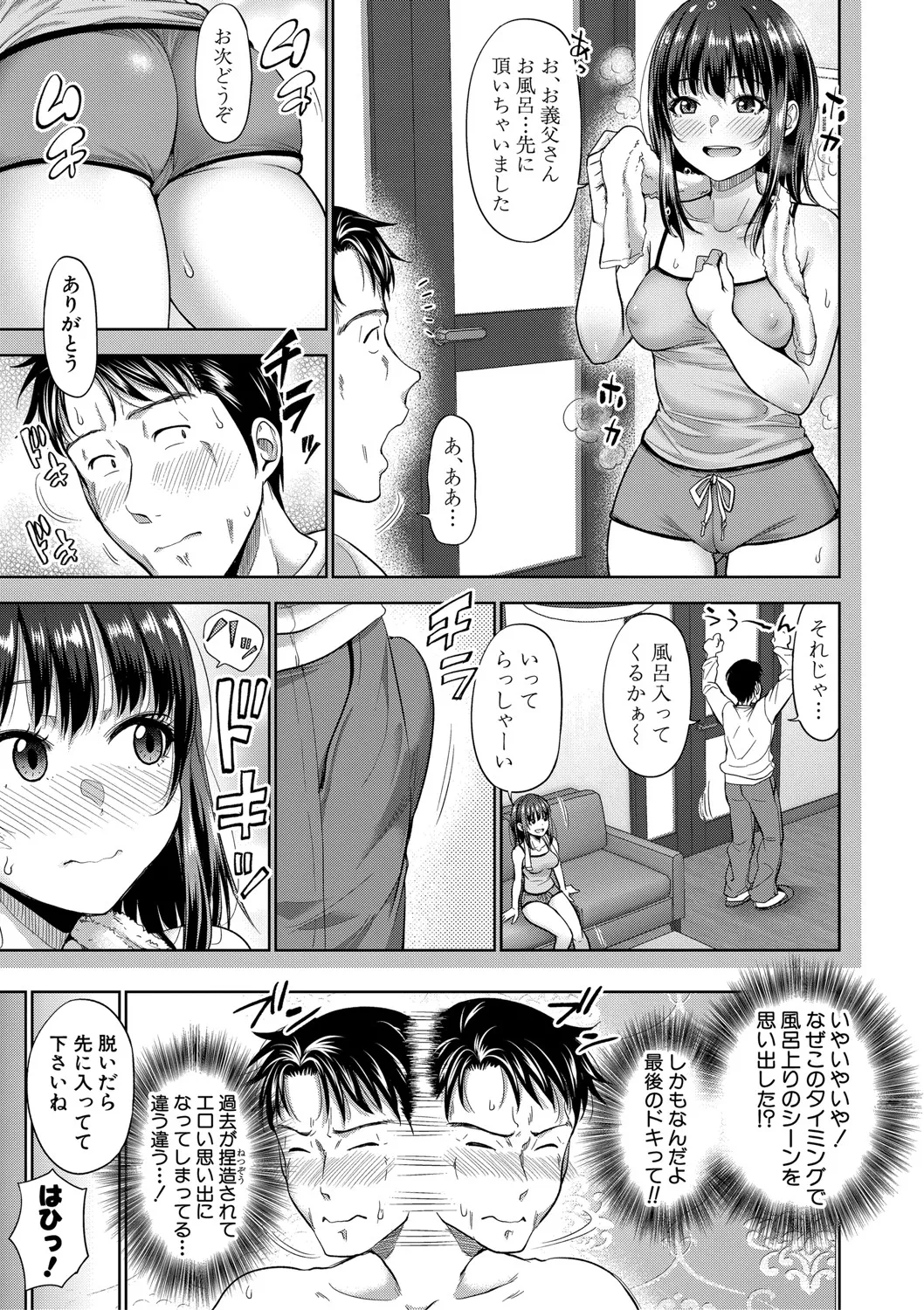 Futari Dake no Himitsu -Moshi Deliheal Yonde Gimusume ga Kichattara- page 12 full