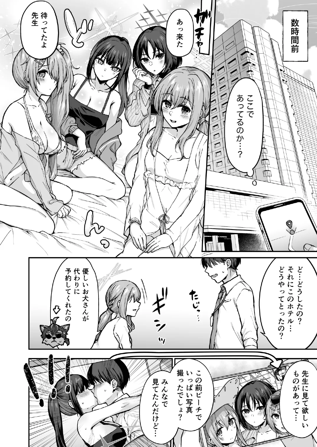 Arius Summer page 6 full