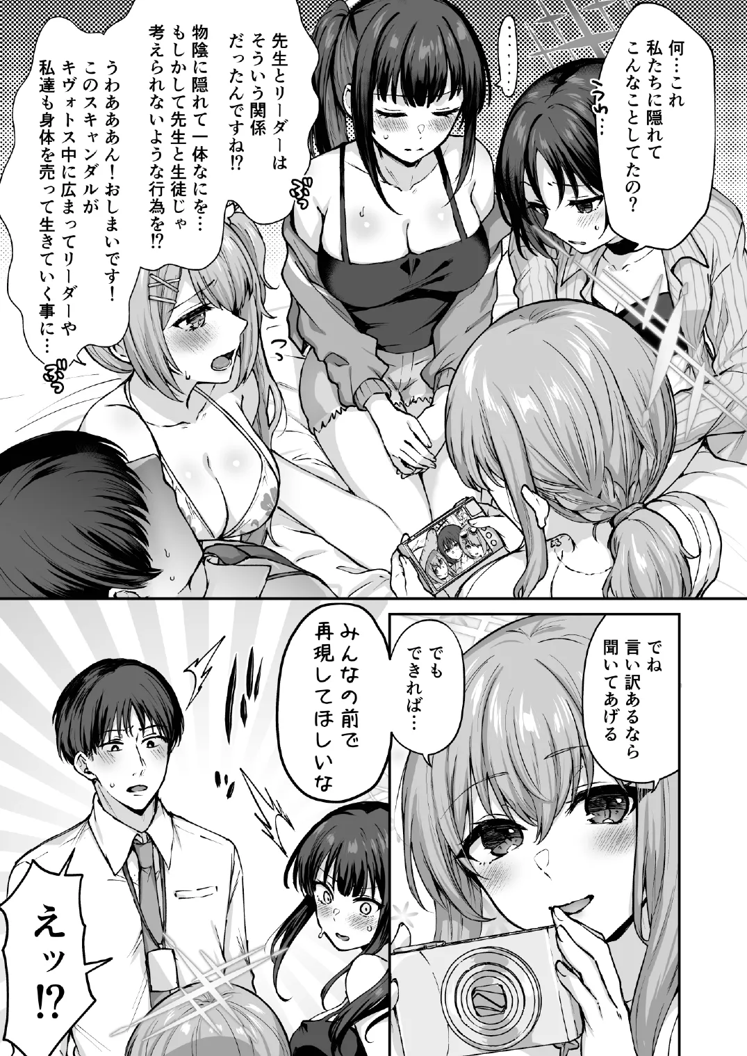 Arius Summer page 7 full