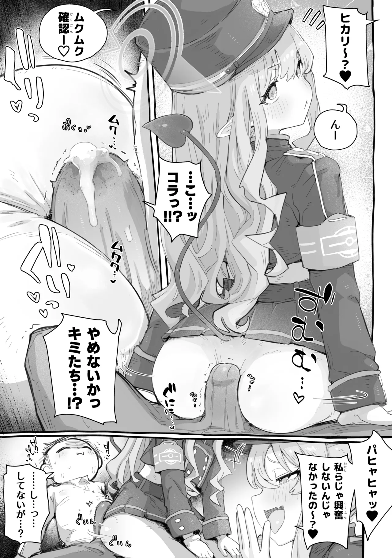 Shupogaki wakarase ecchi hon page 5 full