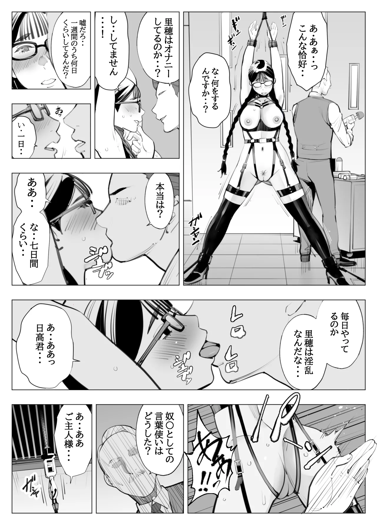 Jimi megane, chichi megane, M megane page 12 full