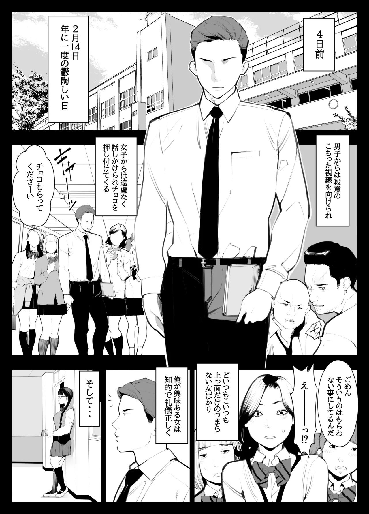Jimi megane, chichi megane, M megane page 4 full