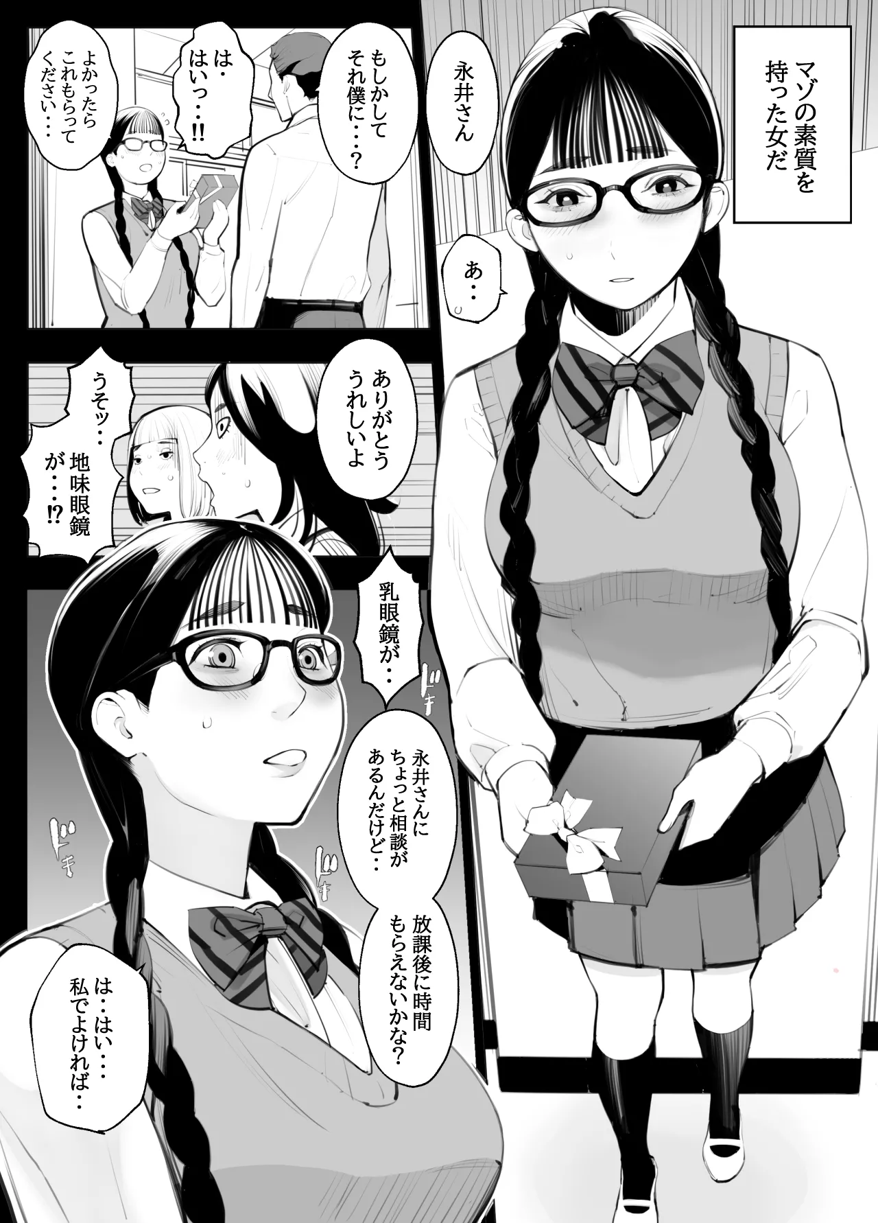 Jimi megane, chichi megane, M megane page 5 full