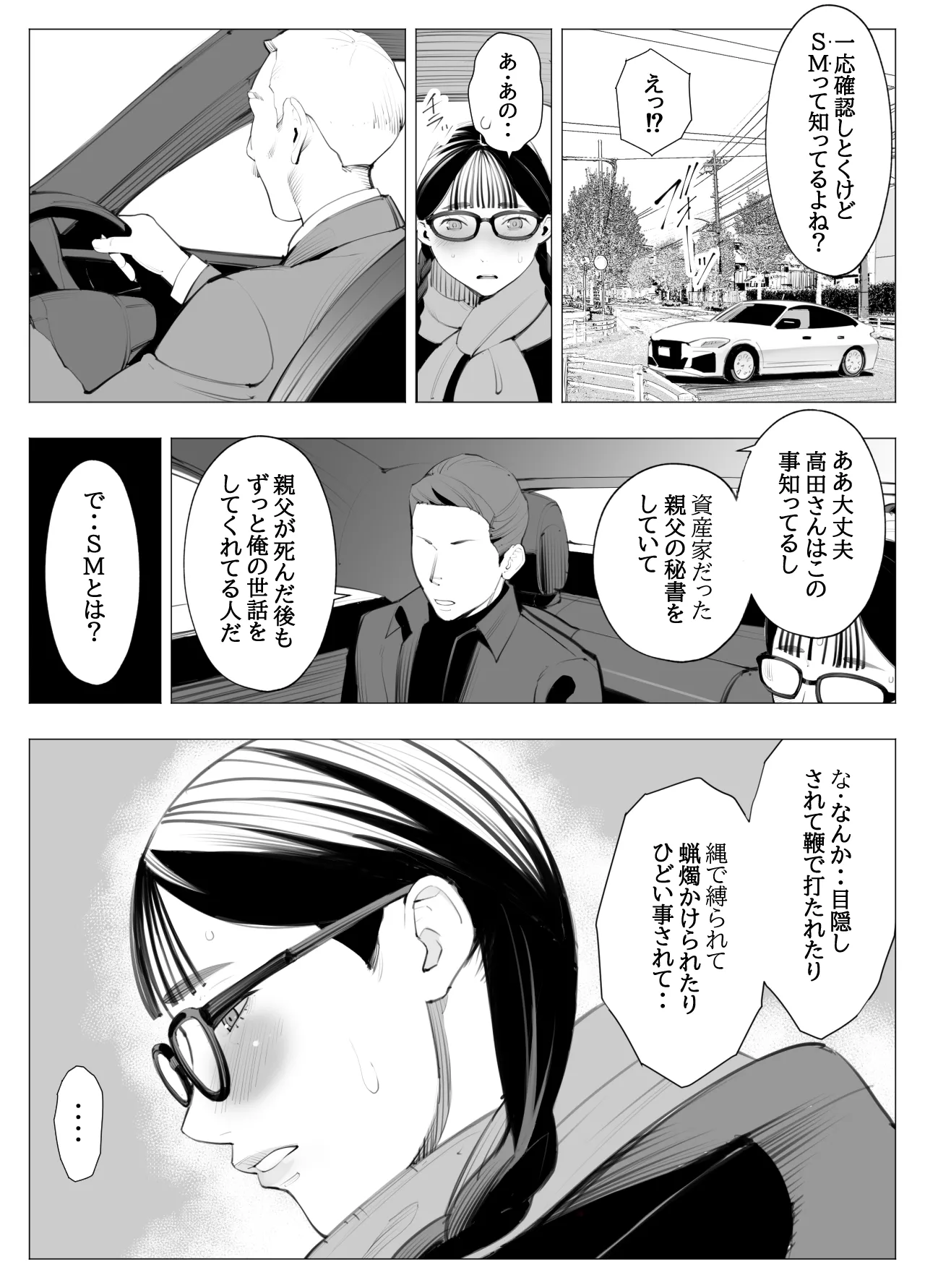 Jimi megane, chichi megane, M megane page 6 full