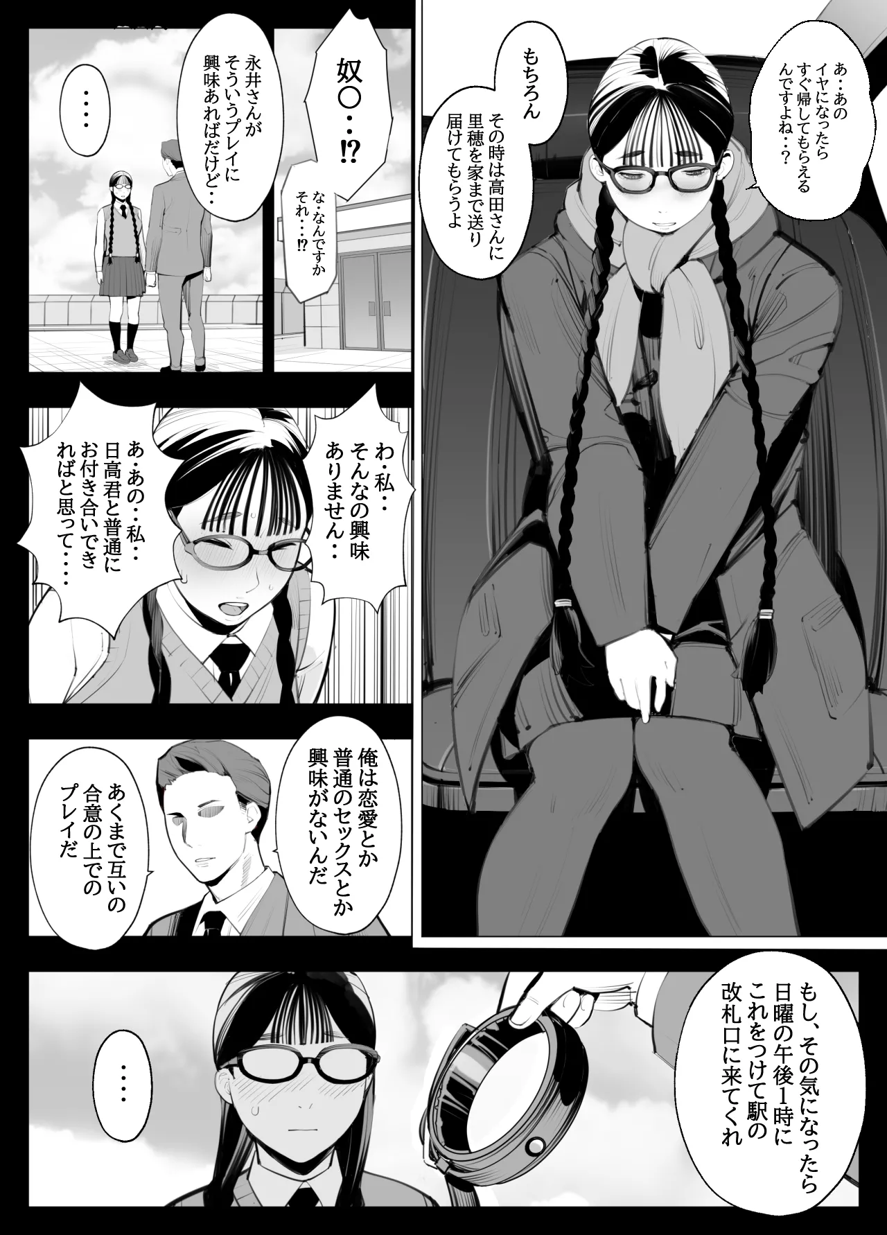 Jimi megane, chichi megane, M megane page 7 full