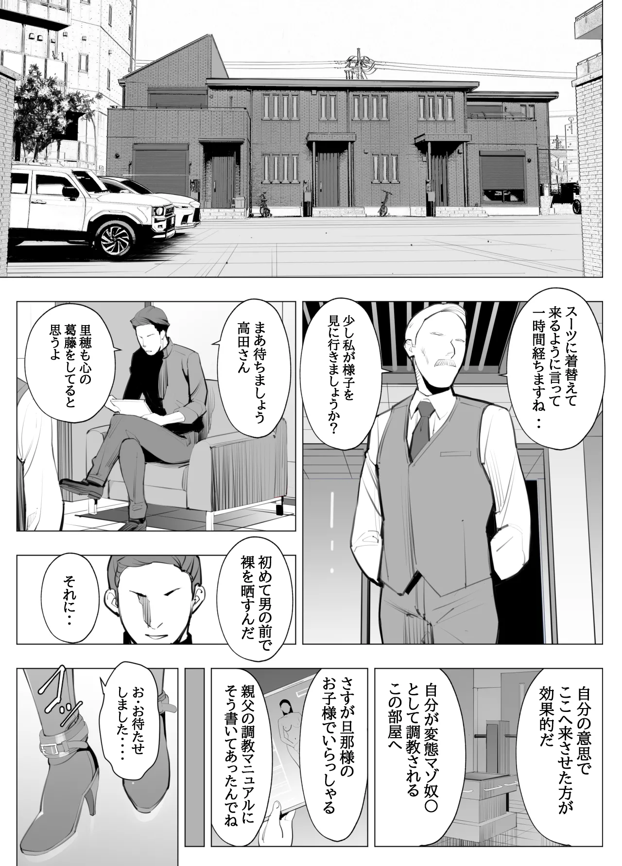 Jimi megane, chichi megane, M megane page 8 full