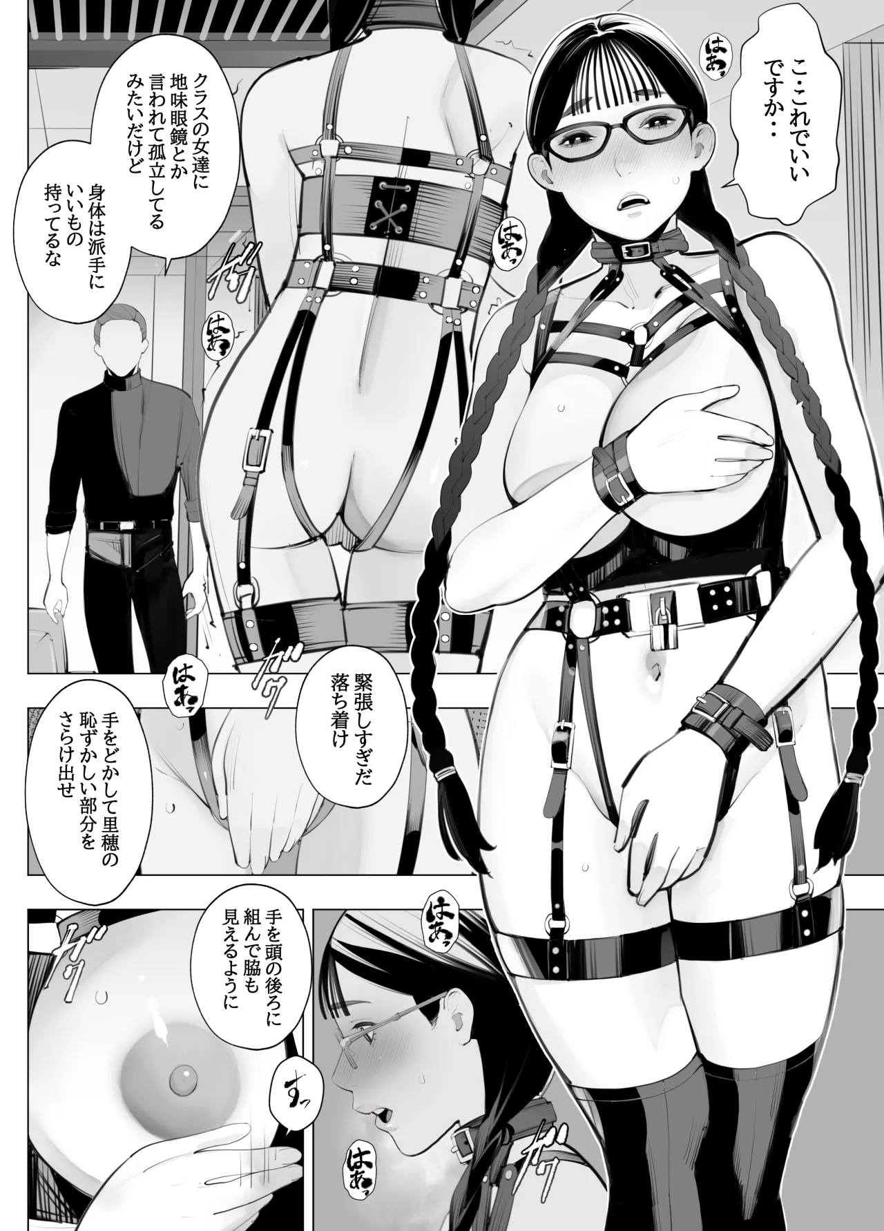 Jimi megane, chichi megane, M megane page 9 full