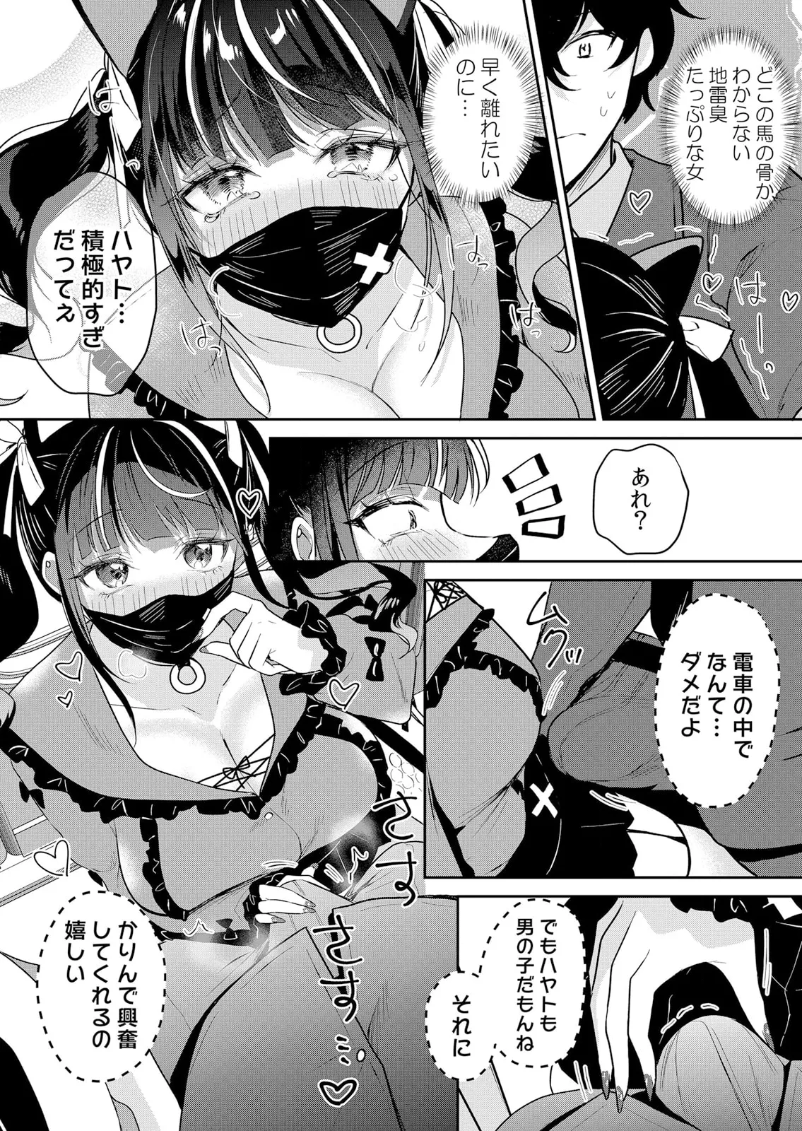 Namaiki JK ni Nakadashi Choukyou ~Mechakucha ni Tsuite, Oku no Hou ni Dashite Ageru ne 51-60 page 5 full