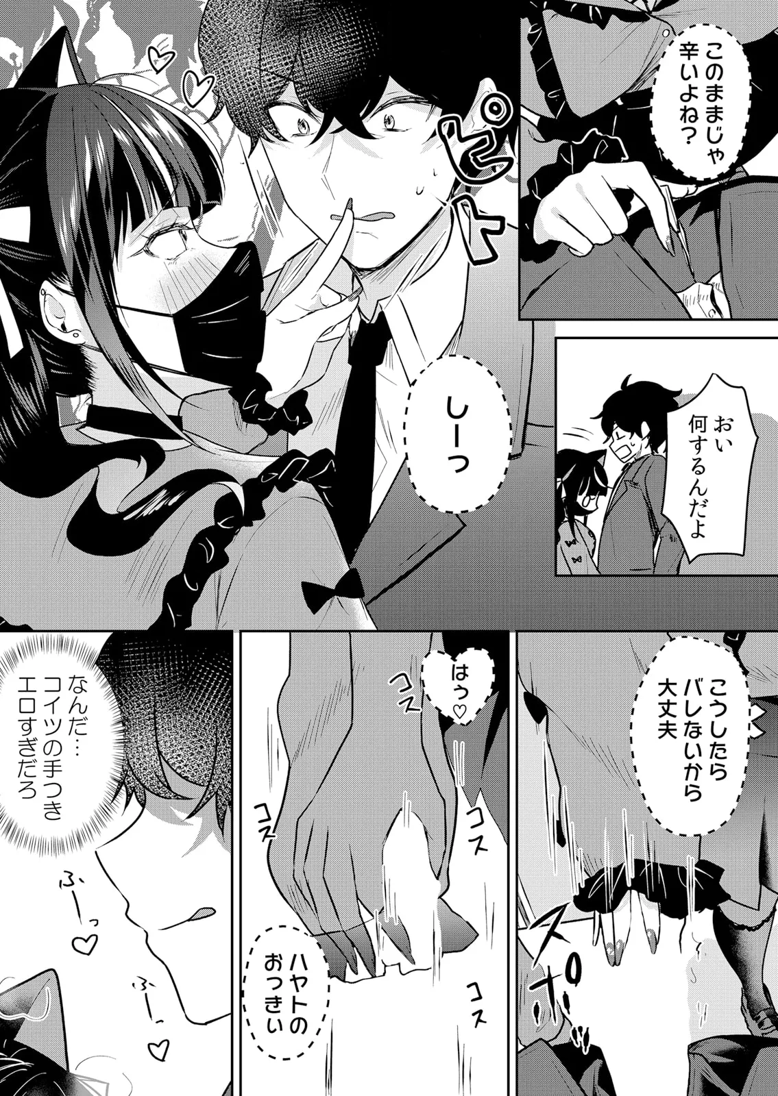 Namaiki JK ni Nakadashi Choukyou ~Mechakucha ni Tsuite, Oku no Hou ni Dashite Ageru ne 51-60 page 6 full