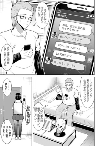 [ぼんど] コスり擦られ (コミックマグナム Vol.164) cover