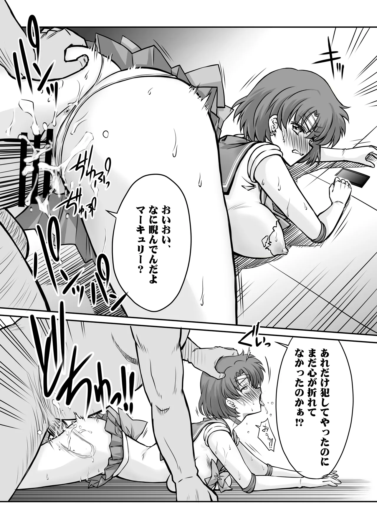 Sono Hoshi wa Yogosarete 5 page 12 full