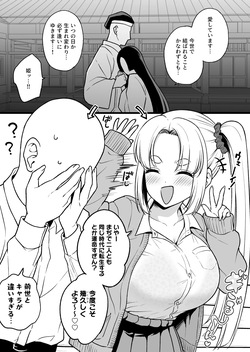 Zense de Musubarenakatta Hime ga Tensei Shitara Gorigori no Gal ni Natteta