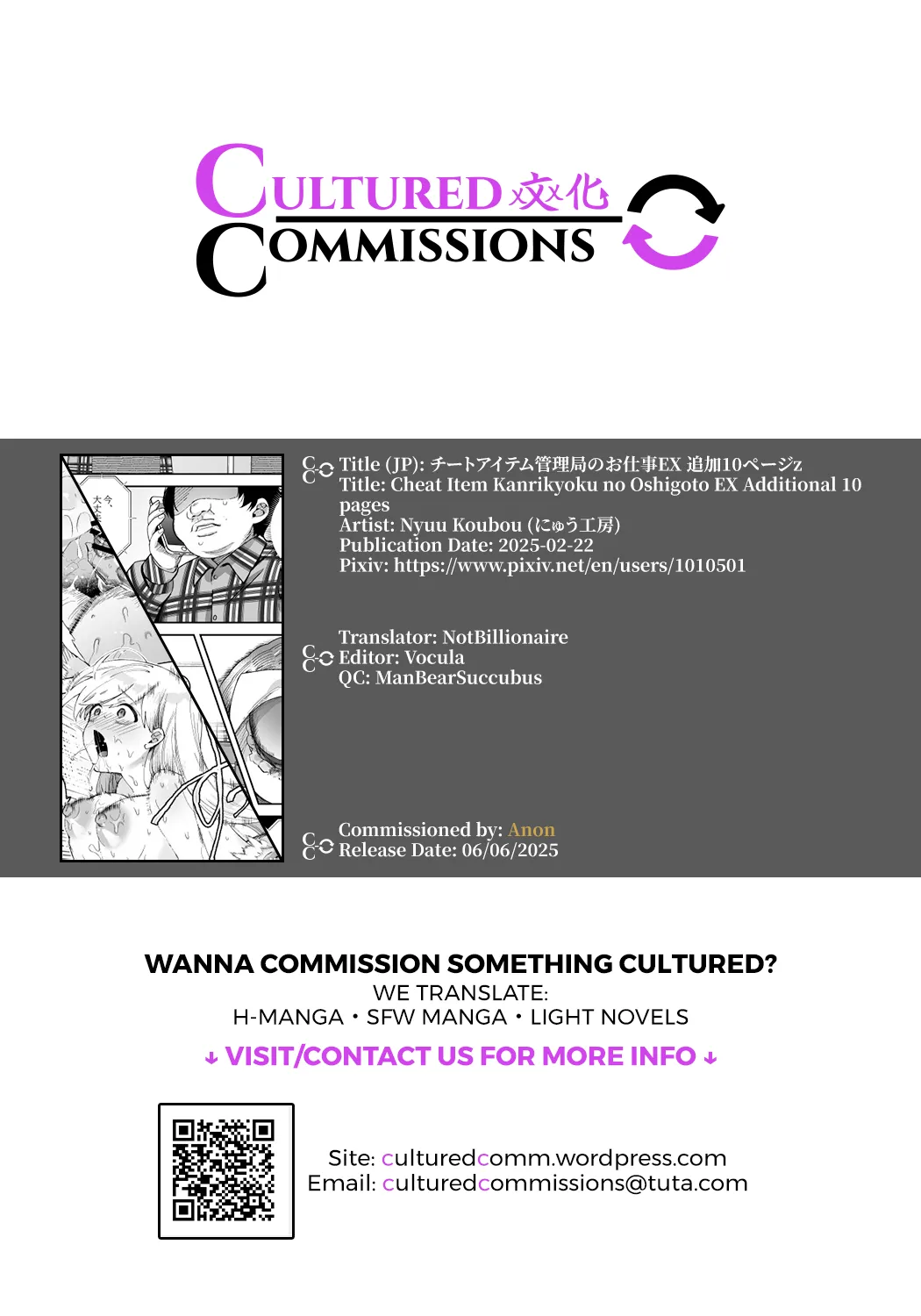 Cheat Item Kanrikyoku no Oshigoto EX Additional 10 pages page 11 full