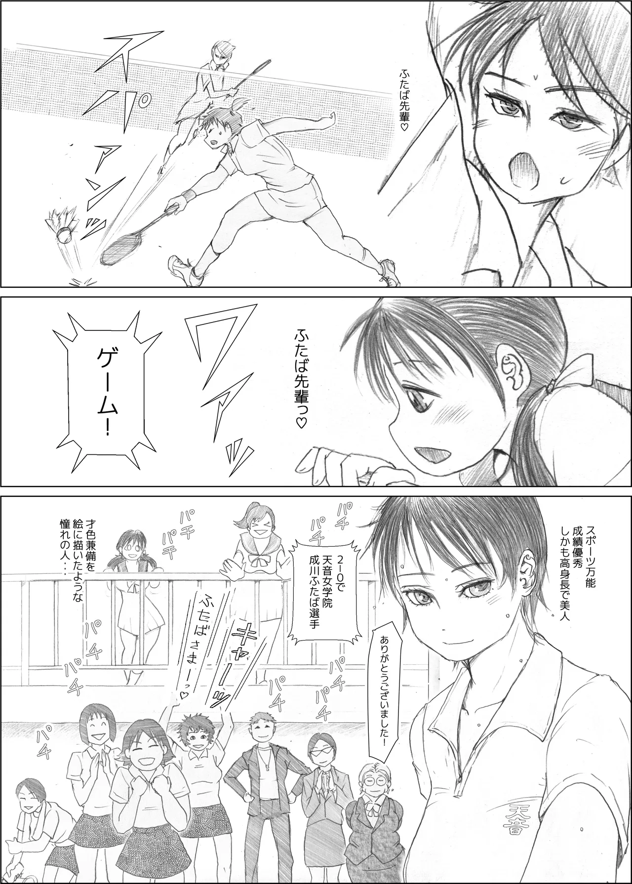 Futaba x Naria page 4 full