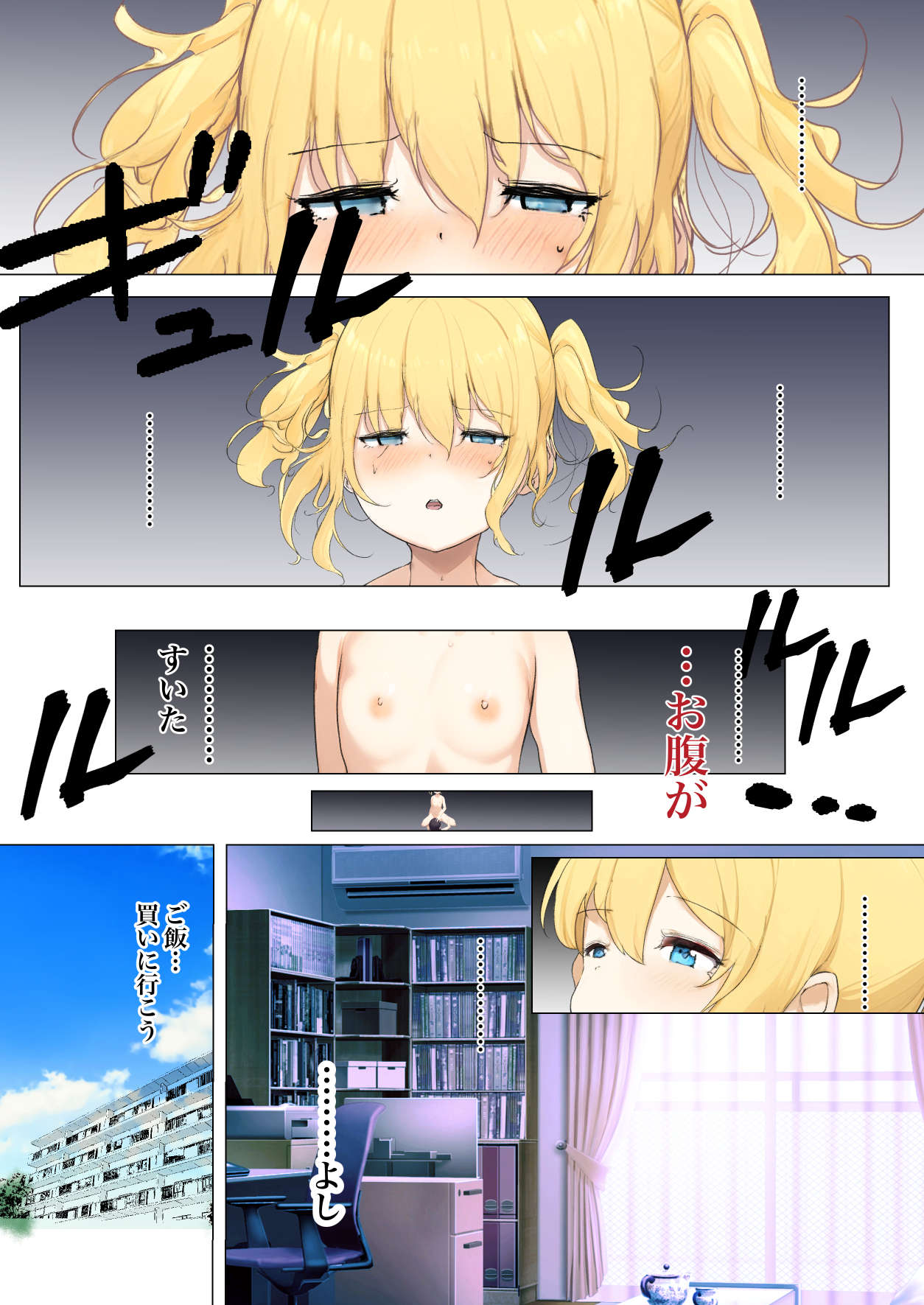 Osanago no  Yapoo Shiiku Nikki  NO. 3 page 3 full