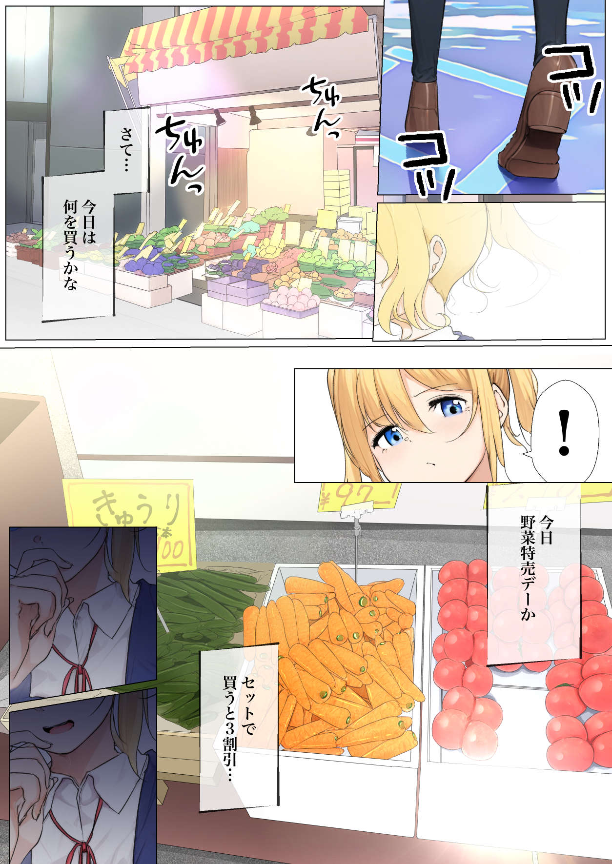 Osanago no  Yapoo Shiiku Nikki  NO. 3 page 4 full