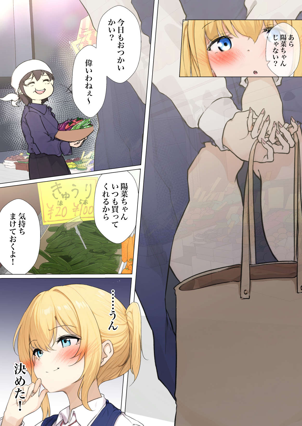 Osanago no  Yapoo Shiiku Nikki  NO. 3 page 5 full