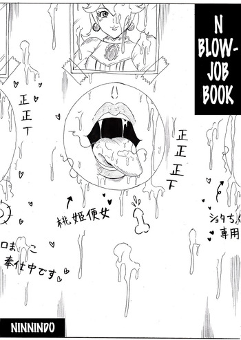 [Ninnindo (Tonsuke)] N Zukan ~Fellatio Hen~ | N Blowjob Book (Various) [English] [joobuspaidatr] cover